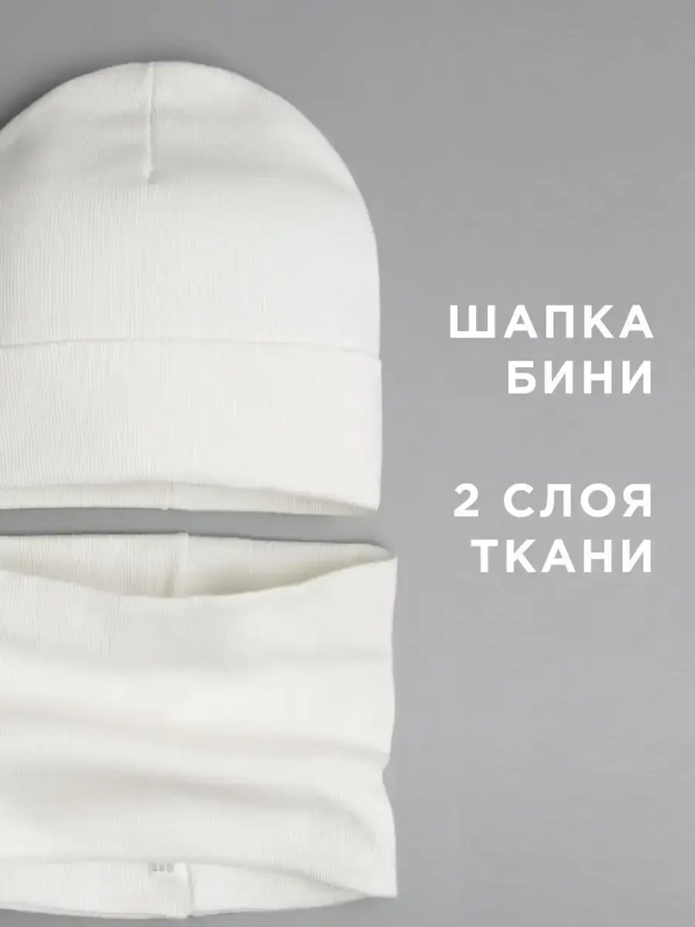 Шапка детская со снудом и митенками