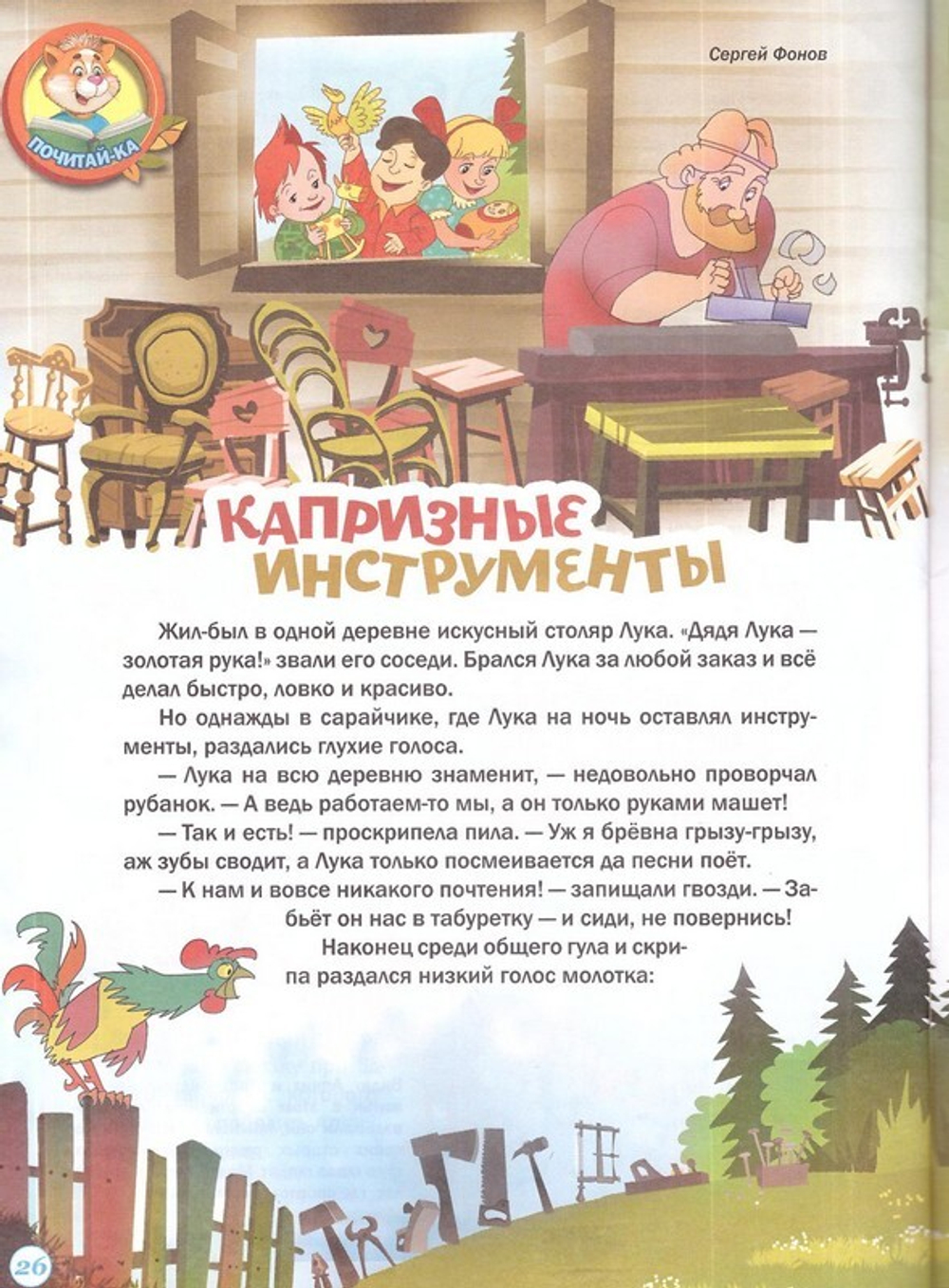 Журнал "Шишкин лес" № 11 Ноябрь 2022 г.