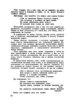 Искендер-намэ | Низами Гянджеви