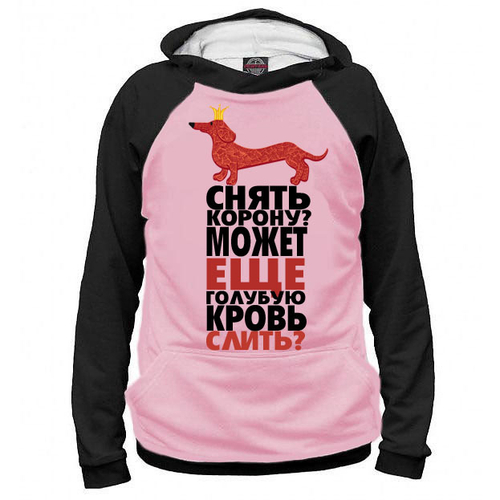 Толстовка  "Такса в короне"