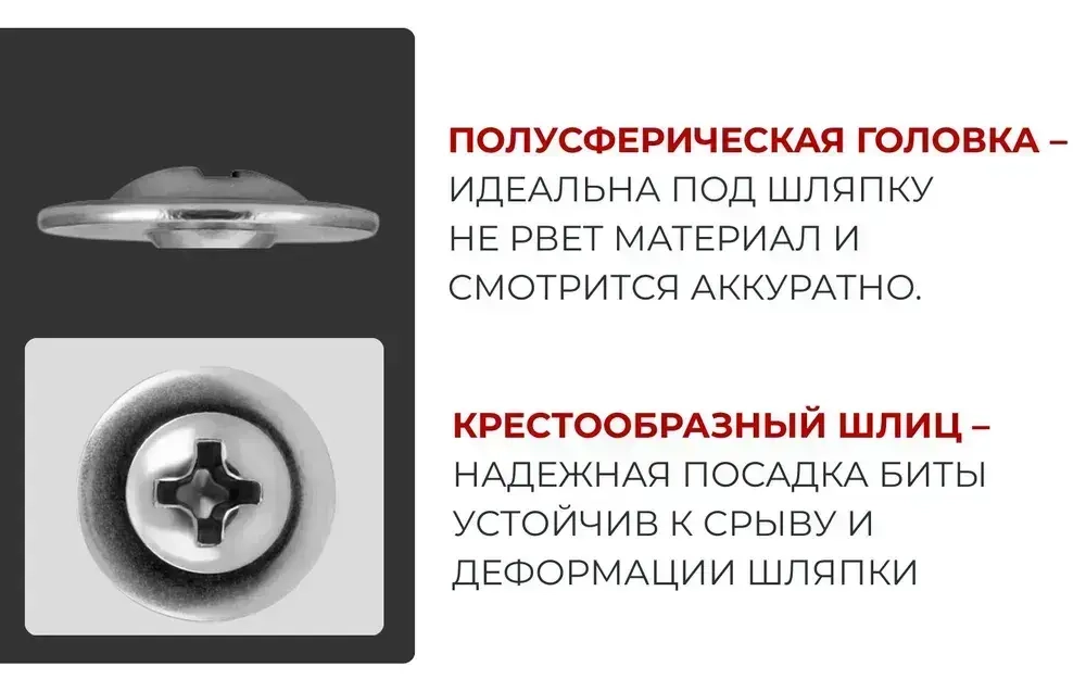 РУССКИЙ САМОРЕЗ Саморез 4.2 x 19 мм 100 шт. 0.2 кг.