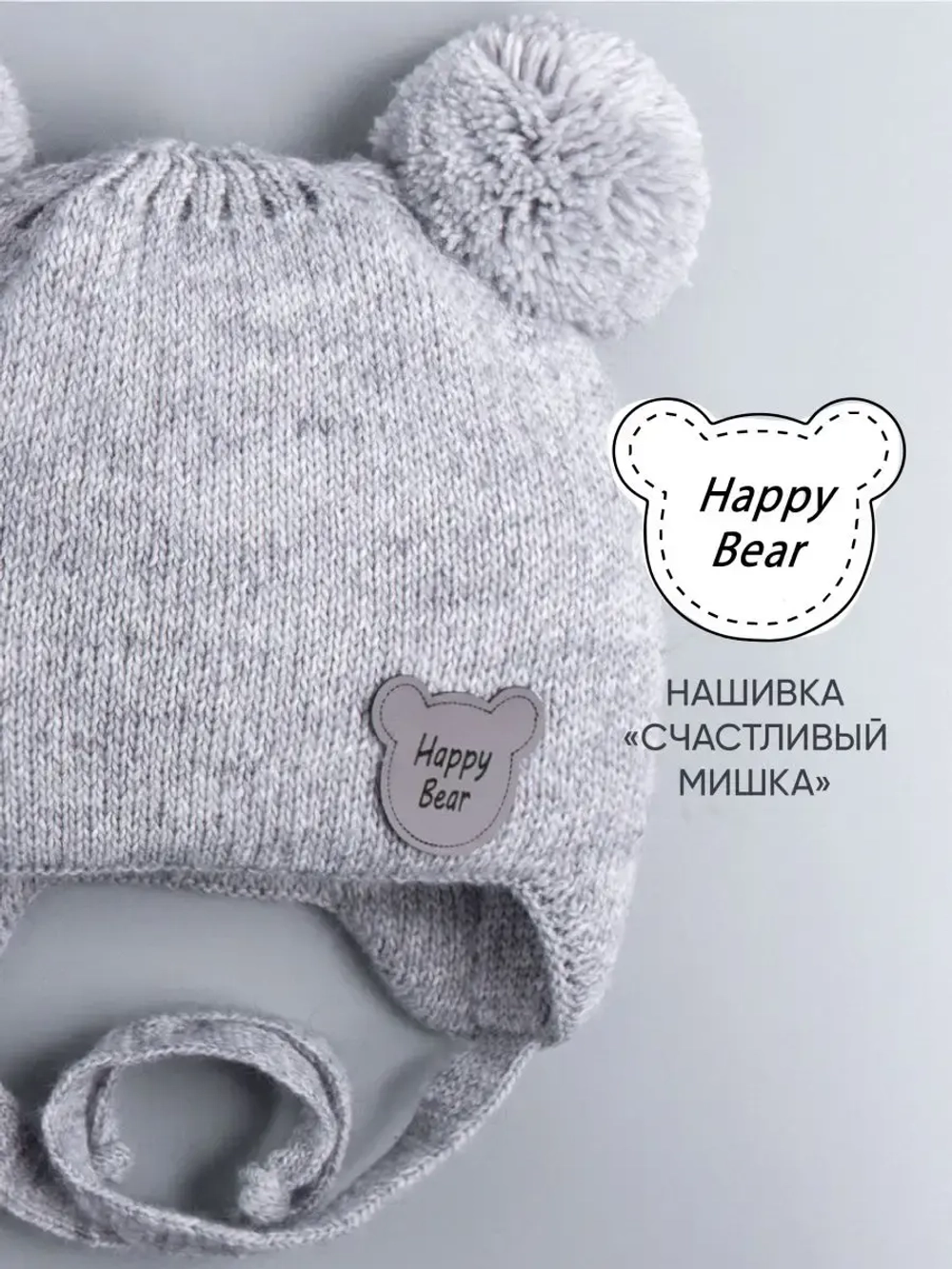 Шапка детская осенняя с завязками и помпонами