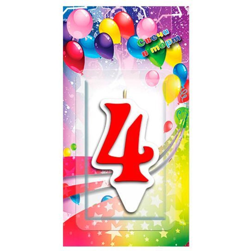 Свеча-цифра &quot;4&quot; Белая окантовка, Красный