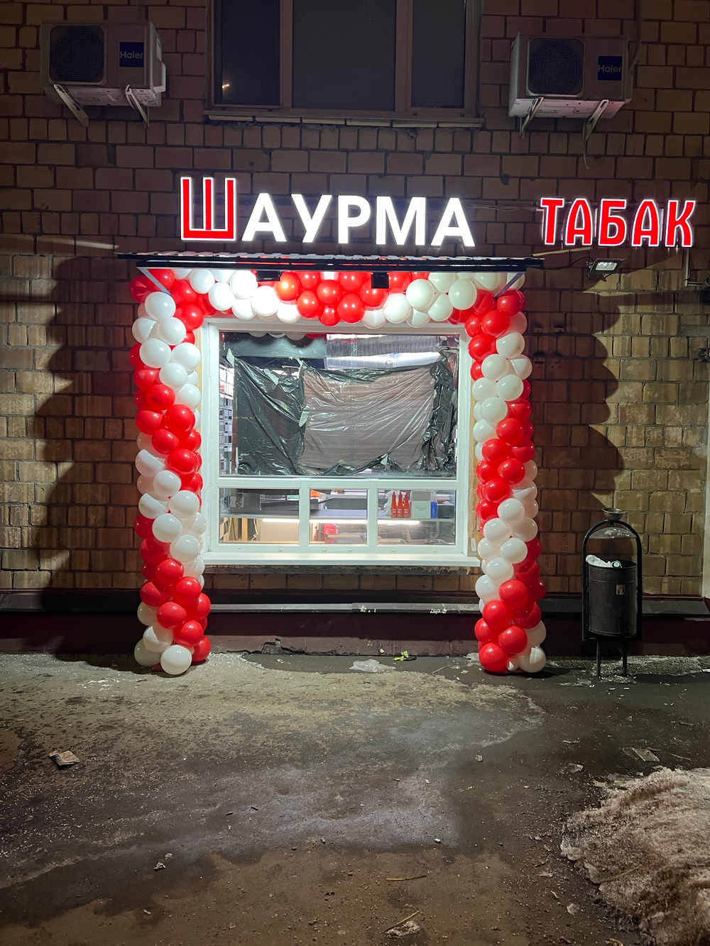 Арка из шаров Полина
