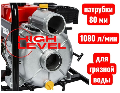 Мотопомпа бензиновая для грязной воды DDE PTR80