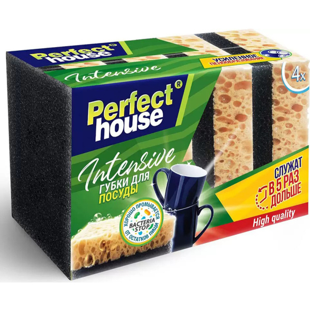 Губки для посуды «Perfect House» Intensive 4шт