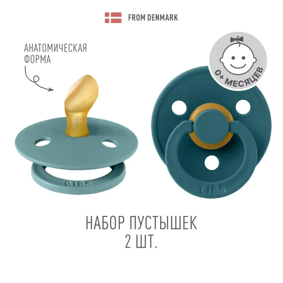 Пустышка BIBS от 0 мес. 2 шт.