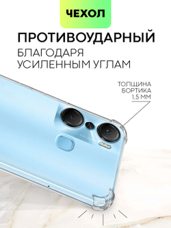 Чехол BROSCORP для Infinix Hot 12 Pro оптом (арт. INF-HOT12PRO-HARD-TPU-TRANSPARENT)