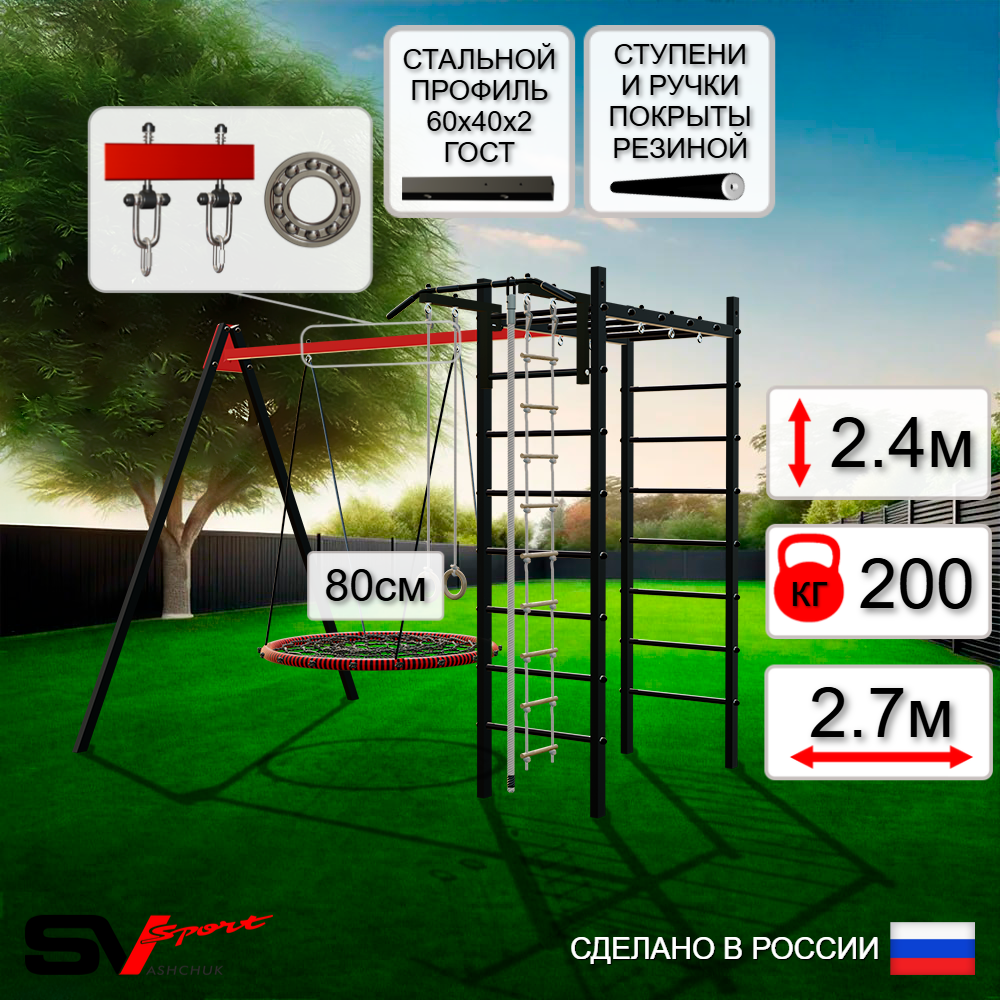 Уличный спортивно-игровой комплекс Sv Sport У3023П1 (Турник/Гнездо 80см/Подвесы на подш/Канат/Кольца/Лестница)