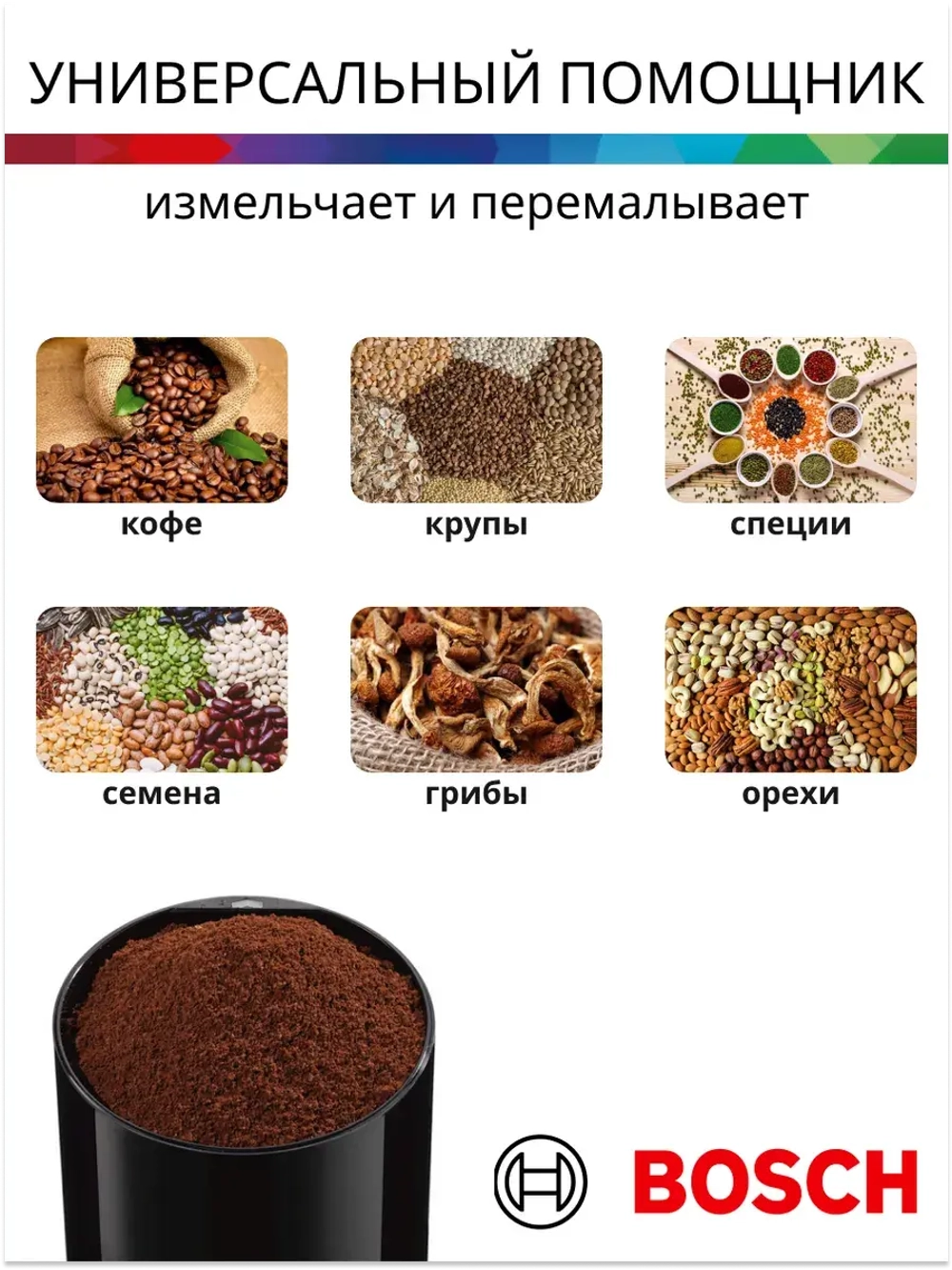 Электрическая кофемолка Bosch TSM6A014R (тип KM13), красная