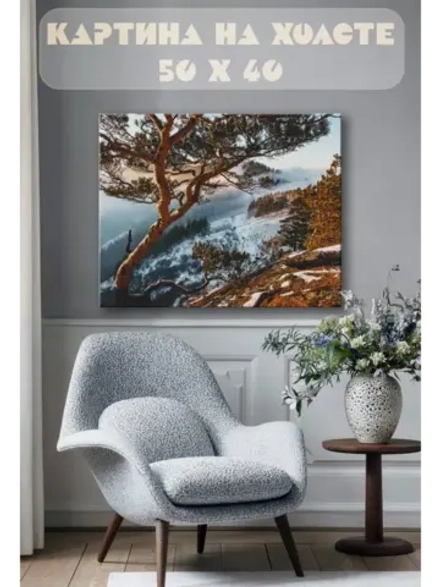 Картина на стену 40 X 50 Снежный пейзаж