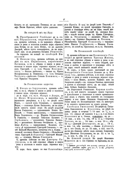 Рязань. Материалы для истории города XVI-XVIII столетий | Нет автора