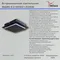 86685-9.2-001RD LED6W BK светильник точ. накладной