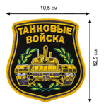 Вышитый шеврон "Танковые войска"