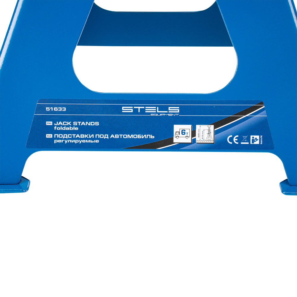 Подставки под автомобиль регулируемые, 6 т, H подъема 415-605 мм, 2 шт, Stels