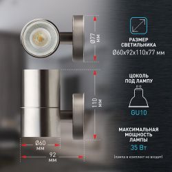 Светильник декоративный настенный ЭРА WL15 под лампу MR16 GU10 IP54 хром для интерьера и фасадов зданий