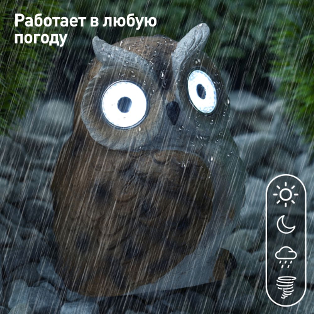 Светильник уличный ЭРА ERAFYS01-11 на солнечной батарее садовый Филин рыжий полистоун 13 см | Садовые декоративные светильники