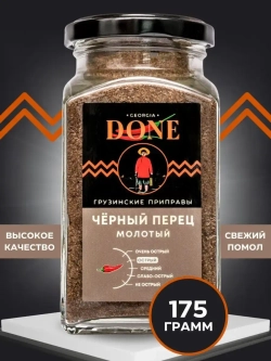 Перец черный молотый