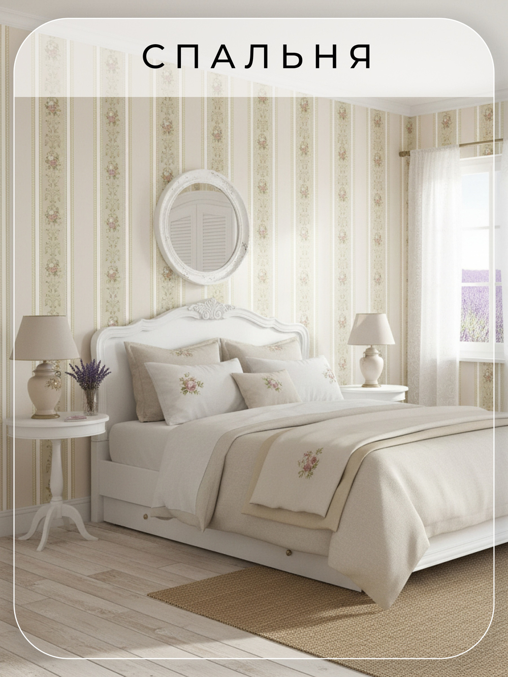 Обои бумажные Д877-02 Ситчик, полоска, флористика 0,53х10,05 м