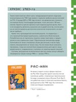 GAME isn't OVER. Любимые приставки и игры, в которые рубились целые поколения