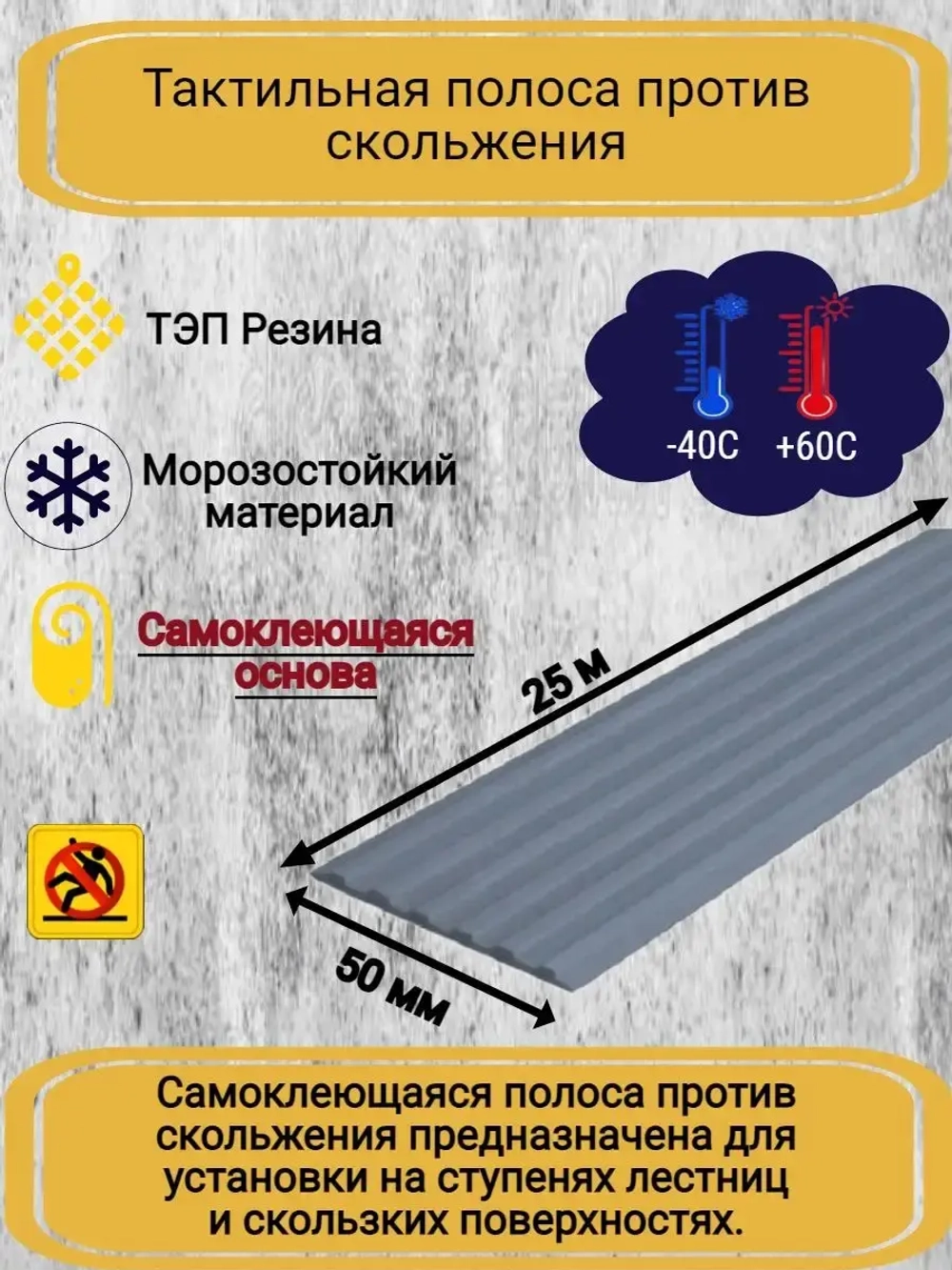 Самоклеящаяся резиновая полоса, 50мм х 3мм, серый, 25 метров