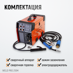 Weld Pro 210M Сварочный аппарат инверторный 210A, 220В MIG/MAG/MMA