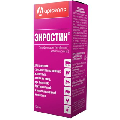 Раствор для приёма внутрь для лечения сельскохозяйственных животных, включая птиц, при болезнях бактериальной и микоплазменной этиологии Энростин (Apicenna),100мл Энрофлоксацин/Колистин