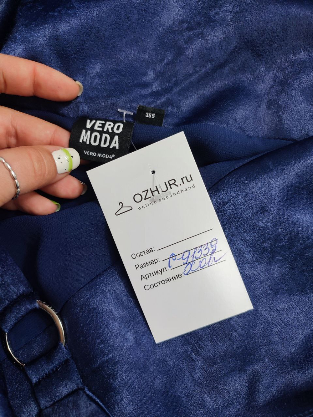 Топ Vero Moda элегантный 44 размер