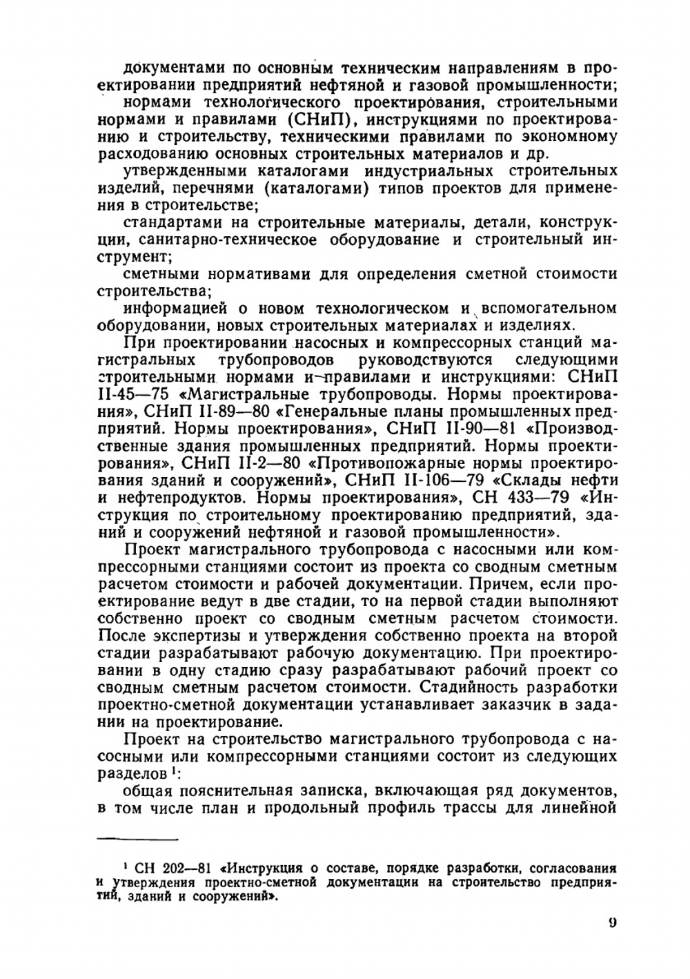 Сооружение насосных и компрессорных станций | В.Л. Березин