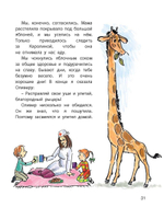 Бутылочная почта для папы