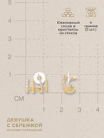 Сережки «Альба»