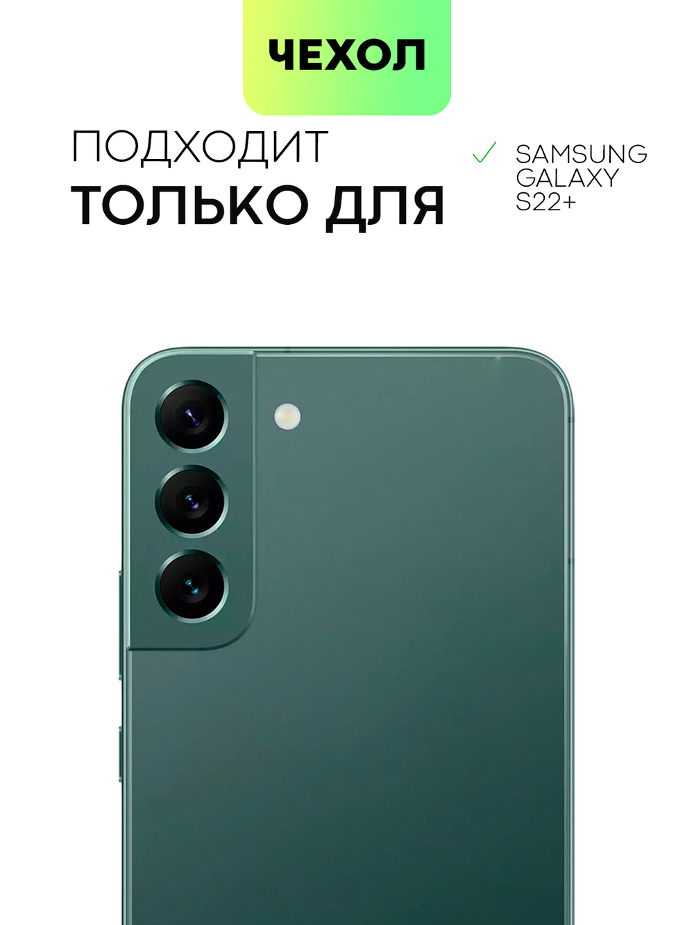 Чехол BROSCORP для Samsung Galaxy S22+ (арт. SS-S22P-CRYSTAL-BLUE)