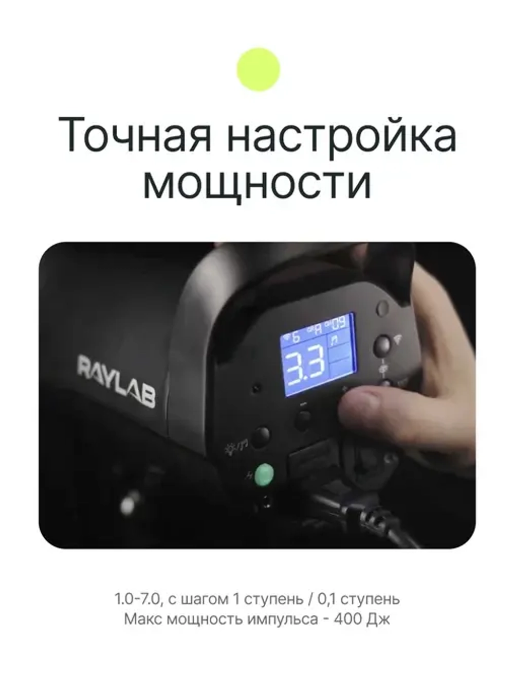 Вспышка студийная Raylab Rossa RS-400