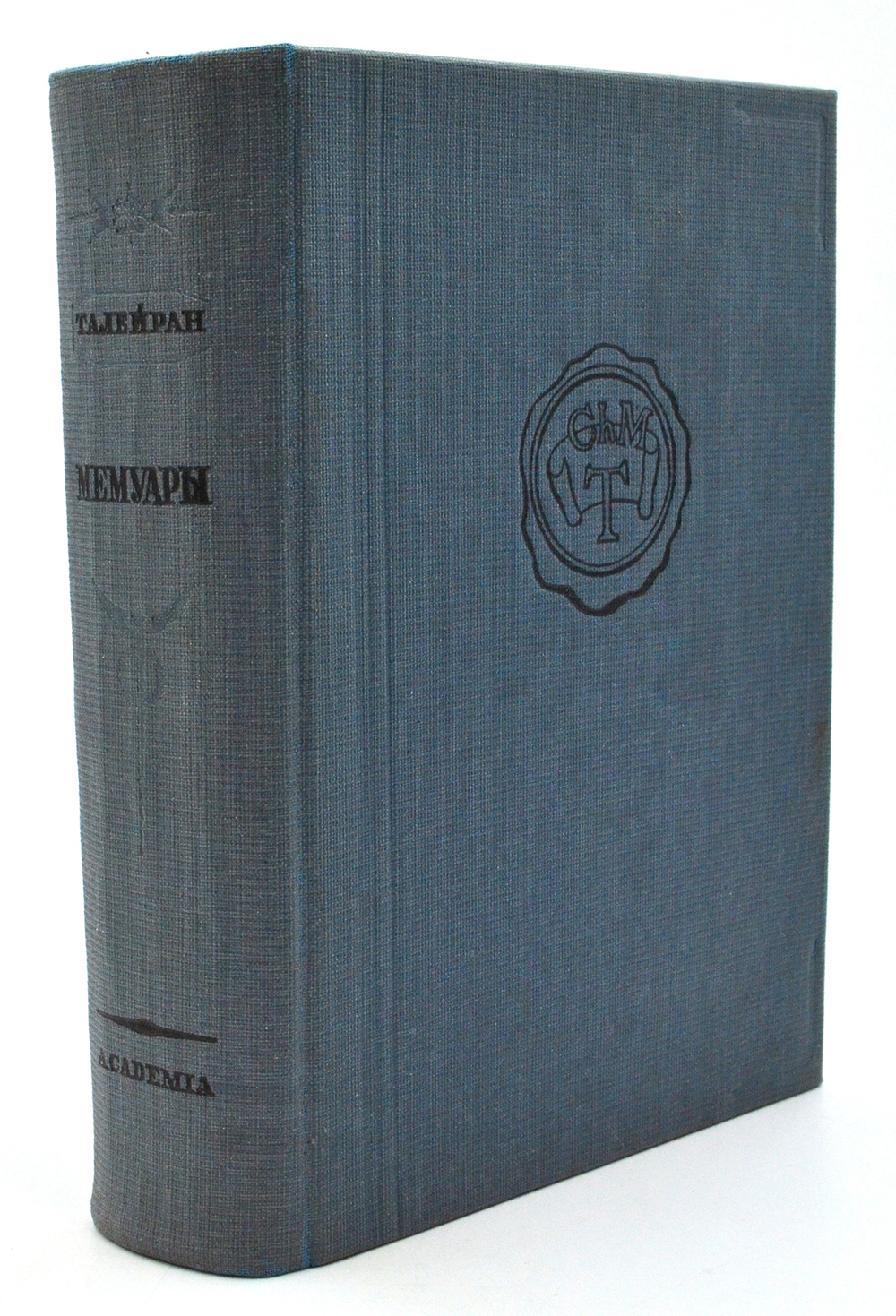 Талейран "Мемуары". 1934 г. М-Л.  Academia.