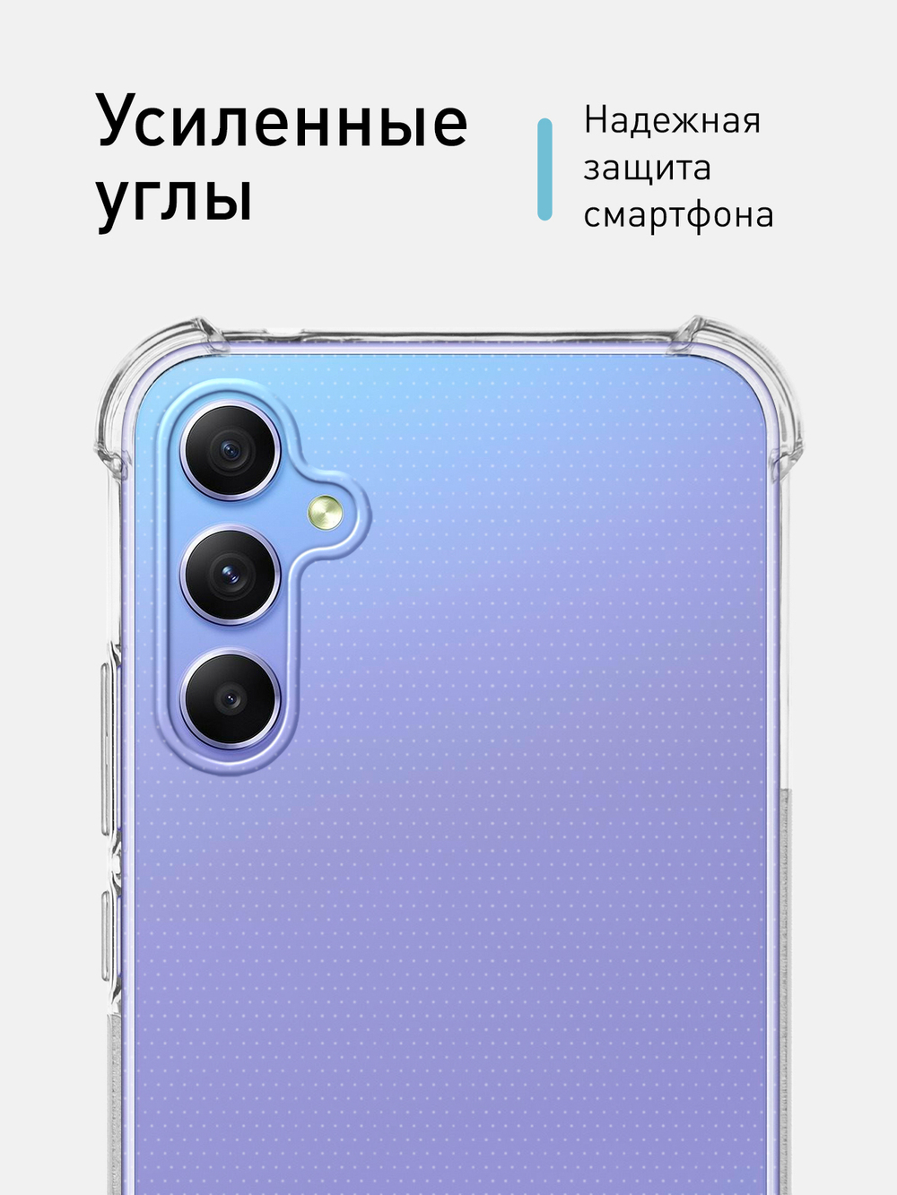 Чехол ROSCO для Samsung Galaxy A34;Samsung Galaxy A34 5G (арт. SS-A34-HARD-TPU-TRANSPARENT)