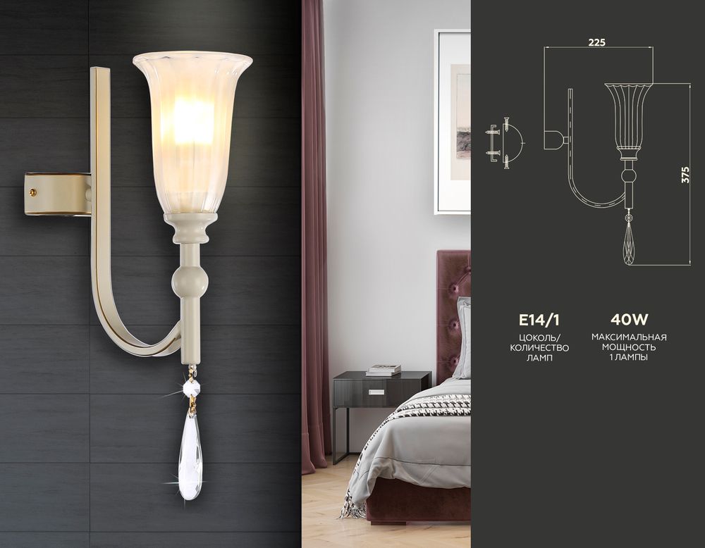 Ambrella Настенный светильник с хрусталем Traditional TR3252