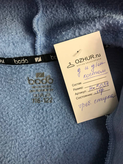 Костюм Bodo с начесом, на 6/7 лет