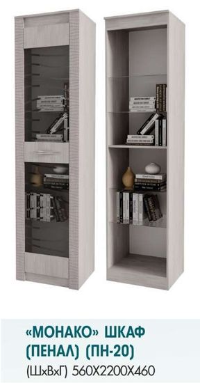 Шкаф-пенал Монако ПН-20