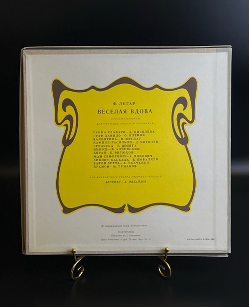 2 LP бокс Ф. Легар - Весёлая вдова. Монтаж оперетты. 2 Виниловые пластинки 12 дюймов. Мелодия СССР