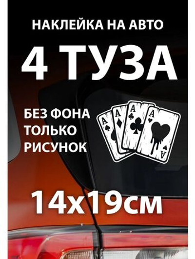 Наклейка на авто надпись с котом