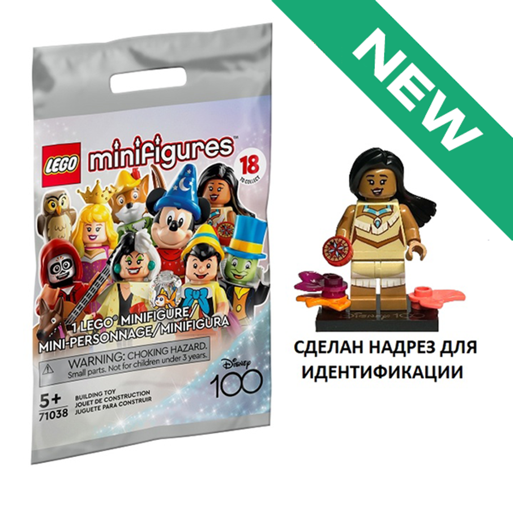 NEW Покахонтас 71038 coldis100-12