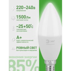 Лампа светодиодная ЭРА GREEN LINE LED B35-15W-840-E14 GL 15Вт свеча яркий белый свет E14 | Лампы cветодиодные Свеча (B/C)
