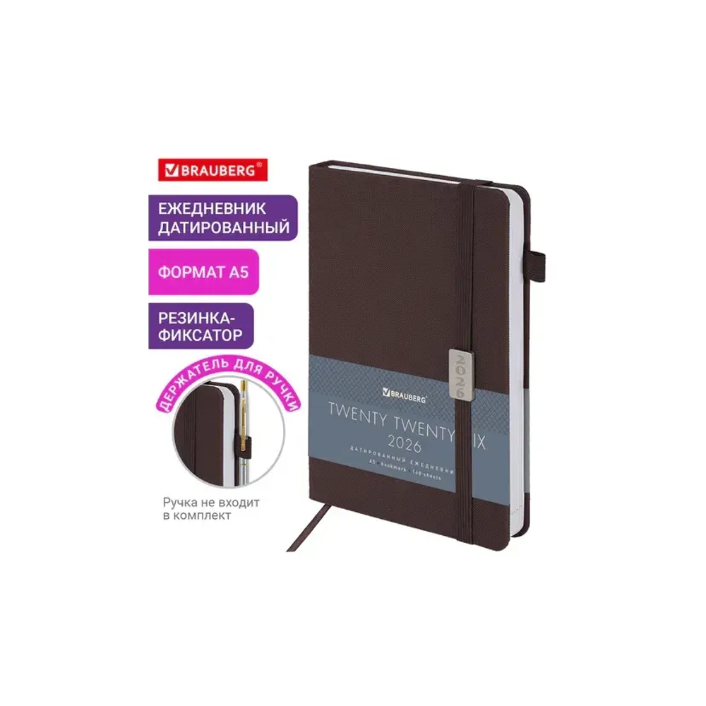 Ежедневник датированный 2026, А5, 138x213 мм, BRAUBERG "Control", под кожу, держатель для ручки, коричневый, 117122
