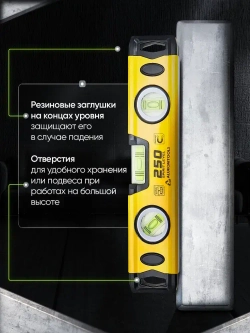 Уровень строительный магнитный усиленный "Торпедо" 250 мм