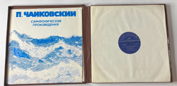 Винтажная виниловая пластинка LP П. Чайковский Полное Собрание Сочинений в Грамзаписи, Часть II, Комплект 3 Симфонические Произведения (СССР 1978)