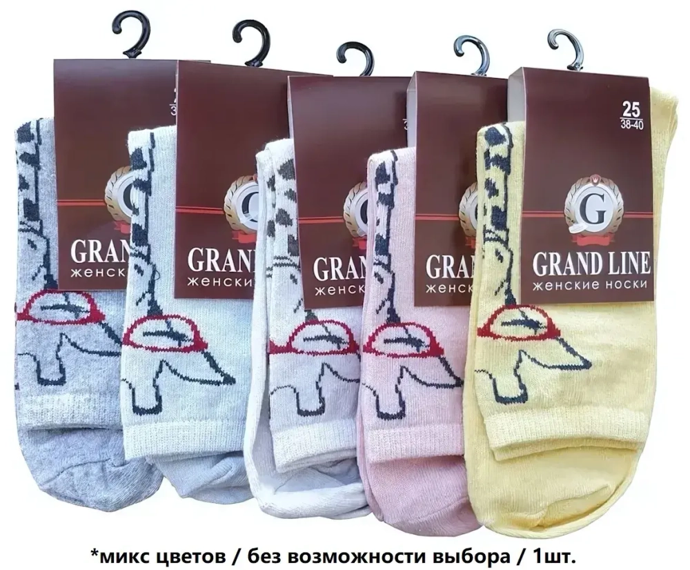Носки женские GRAND LINE (Ж-84, жираф в очках), р. 25 (new)