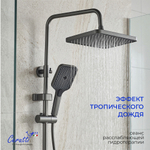 Душевая стойка Ceruttispa АРРИГО (ARRIGO) цвет графит, с LED подсветкой