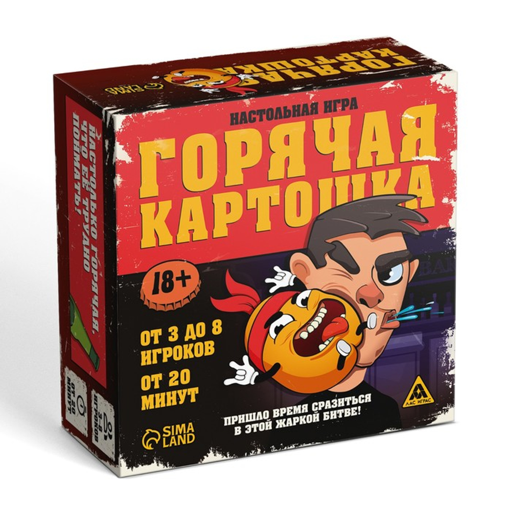 Настольная игра для взрослых «Горячая картошка», 61 карты, 18+