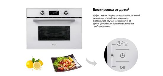 Электрический духовой шкаф Weissgauff OE 449 PDW