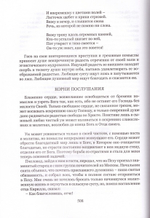 Птицы небесные или странствия души в объятиях Бога. Монах Симеон Афонский